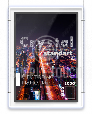 Cветовая панель Crystal формата АА 1000х1500х11 мм односторонняя с креплением по тросам